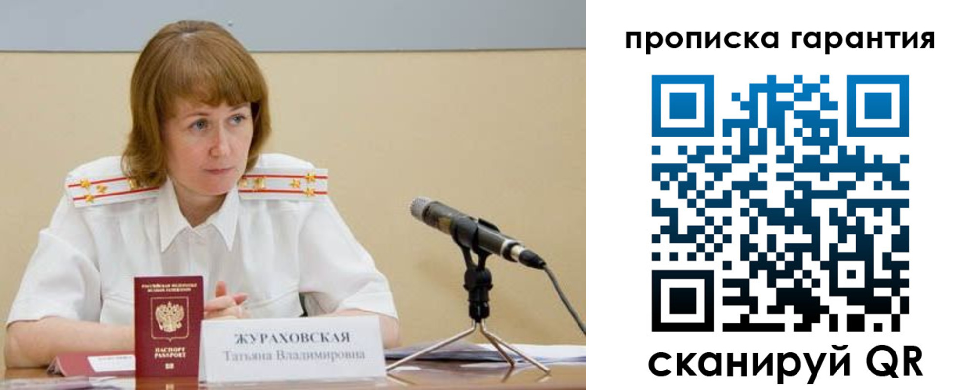 прописка ребенка в Славянске-на-Кубани
