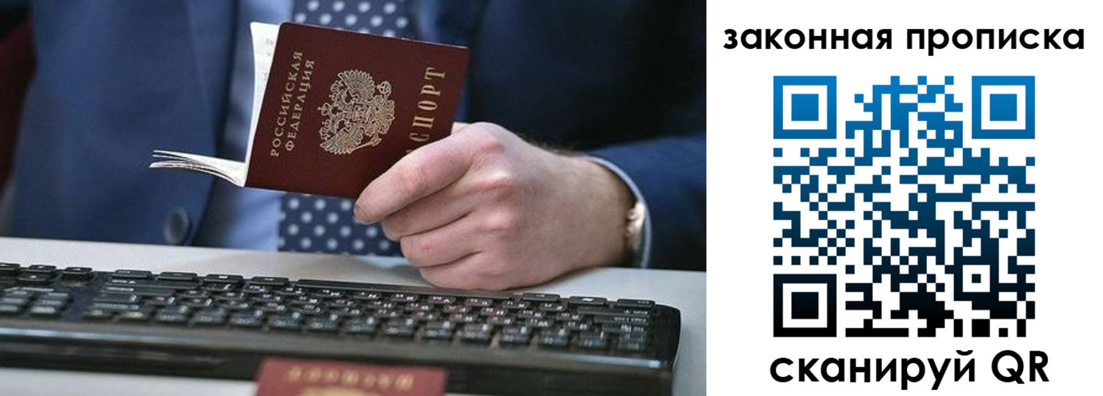 временная регистрация 2025 в Славянске-на-Кубани
