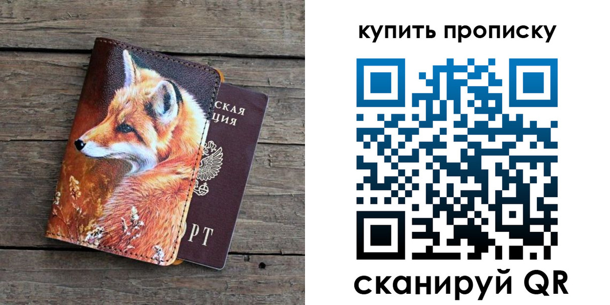 временная регистрация собственник в Славянске-на-Кубани