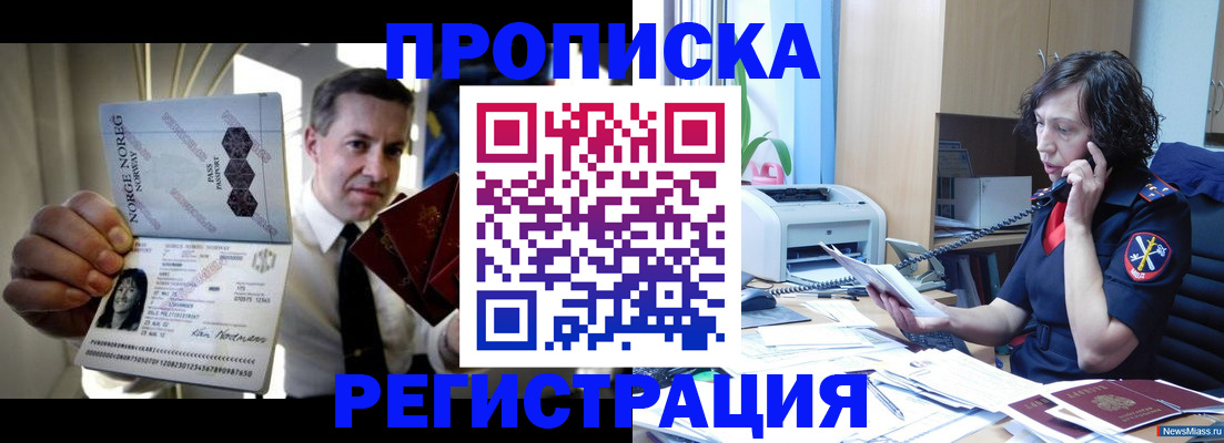 временная регистрация госуслуги в Славянске-на-Кубани