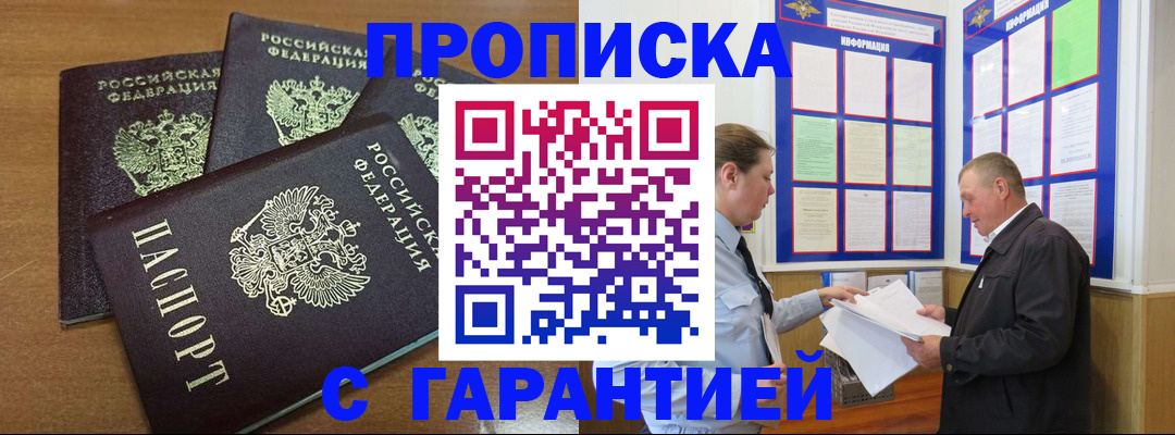 миграционный учет в Славянске-на-Кубани