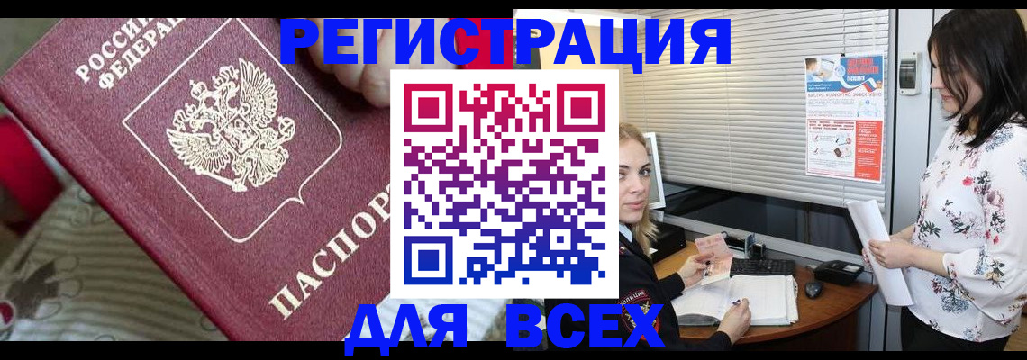 прописка в квартире в Славянске-на-Кубани