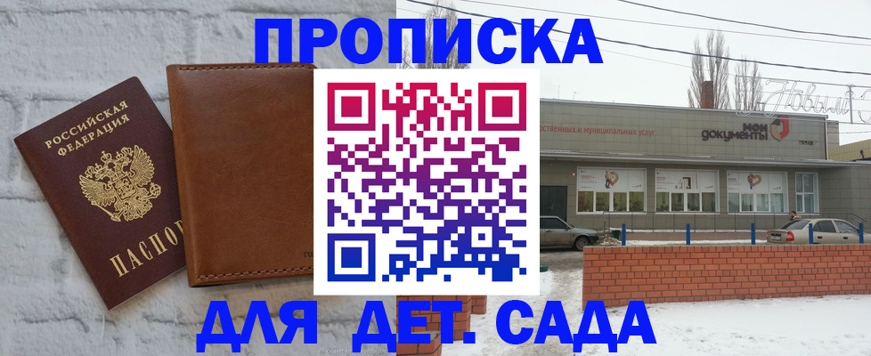 прописка иностранных граждан в Славянске-на-Кубани