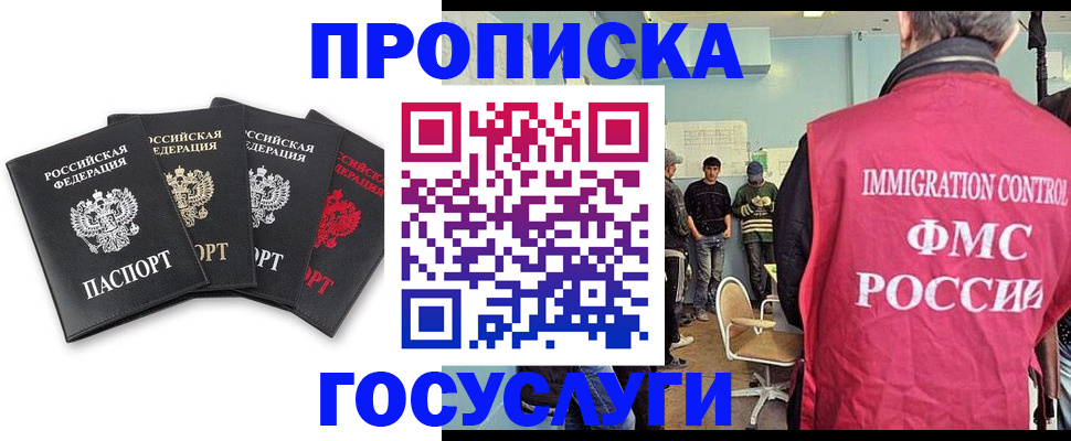 временная регистрация в квартире в Славянске-на-Кубани