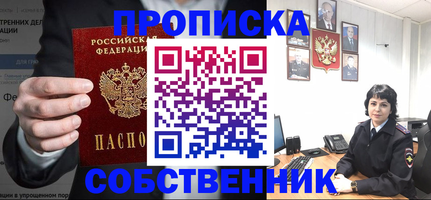 временная регистрация в Славянске-на-Кубани