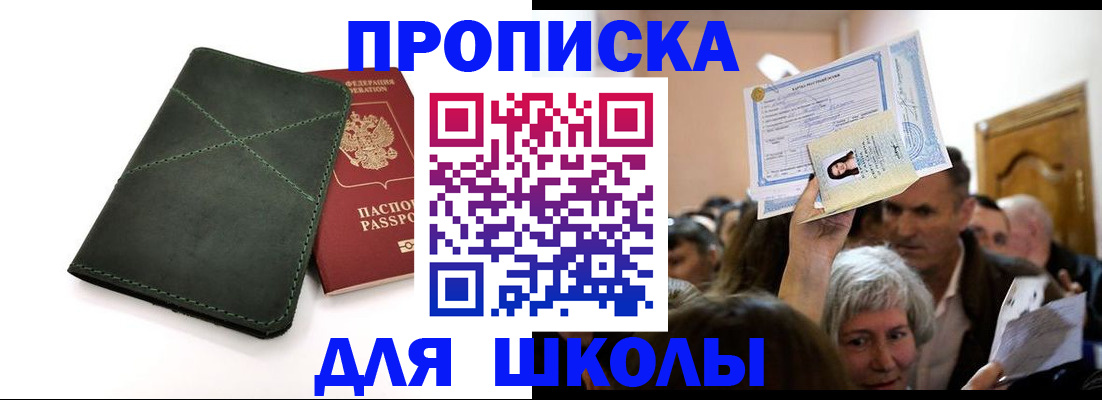 временная регистрация в квартире в Славянске-на-Кубани