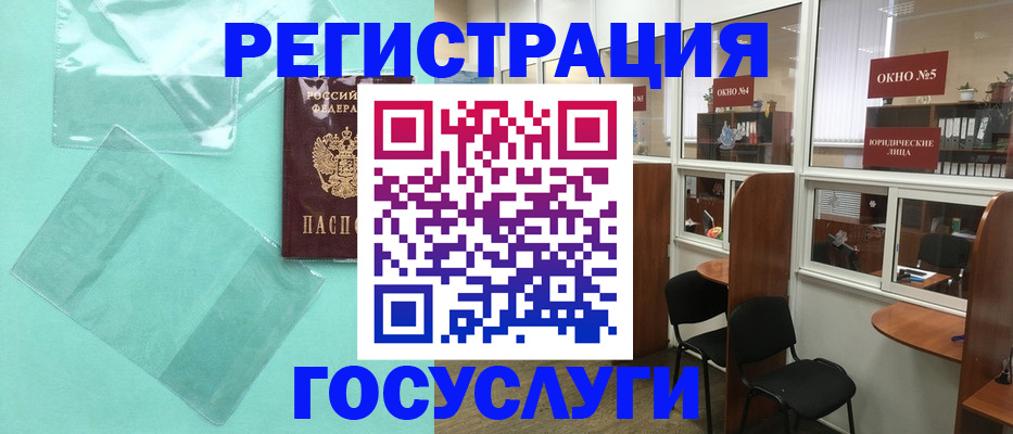 регистрация для дет. сада в Славянске-на-Кубани