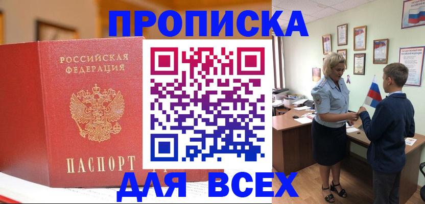 регистрация для дет. сада в Славянске-на-Кубани
