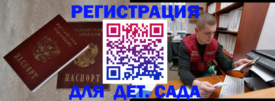 прописка для кредита в Славянске-на-Кубани
